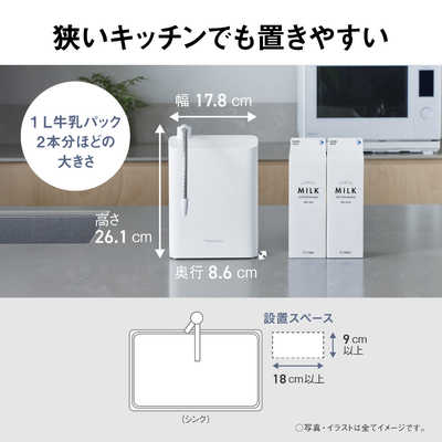 パナソニック Panasonic アルカリイオン整水器 ホワイト TKAS32W の