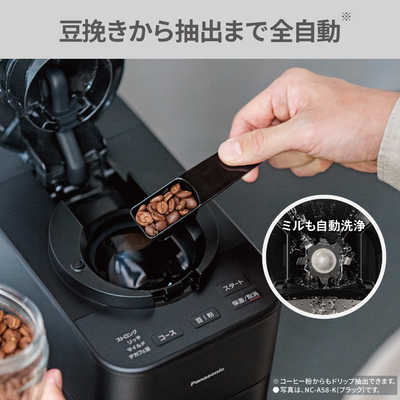 パナソニック Panasonic コーヒーメーカー ［全自動 / ミル付き］ NC