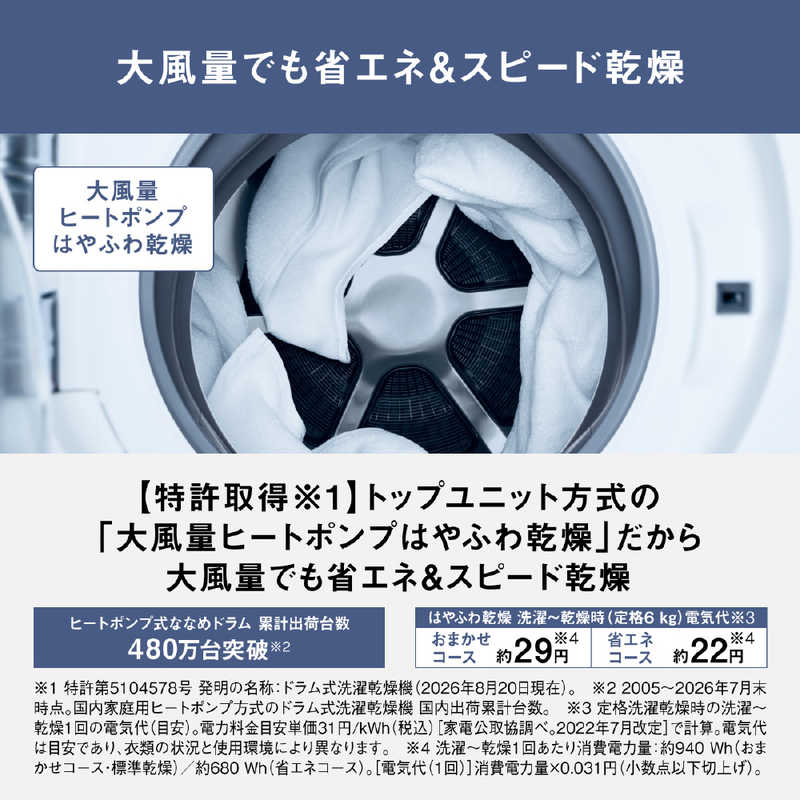 パナソニック　Panasonic パナソニック　Panasonic ななめドラム式洗濯乾燥機 (左開き) 洗濯12.0kg 乾燥6.0kg ヒートポンプ乾燥 LXシリーズ スゴ落ち泡洗浄 マットホワイト NA-LX123FL-W NA-LX123FL-W
