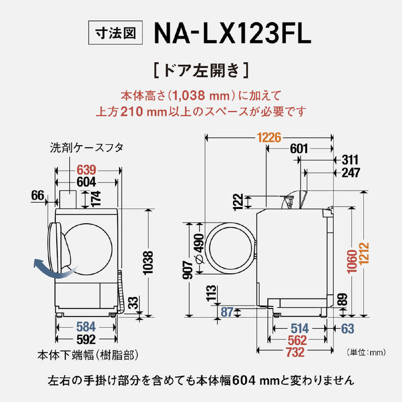 パナソニック　Panasonic パナソニック　Panasonic ななめドラム式洗濯乾燥機 (左開き) 洗濯12.0kg 乾燥6.0kg ヒートポンプ乾燥 LXシリーズ スゴ落ち泡洗浄 マットホワイト NA-LX123FL-W NA-LX123FL-W