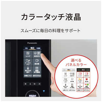 パナソニック Panasonic スチームオーブンレンジ 30L フラット Bistro