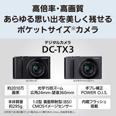 パナソニック Panasonic コンパクトデジタルカメラ LUMIX ブラック DC