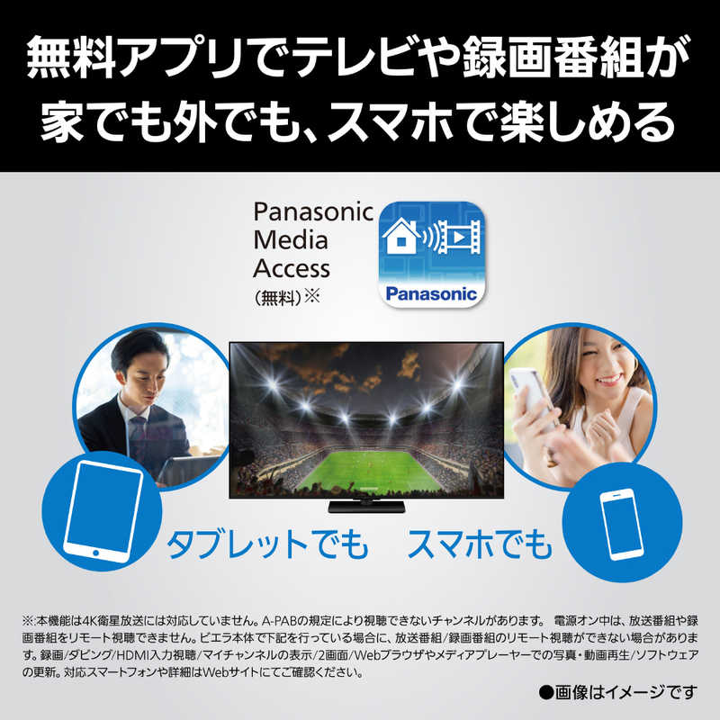 パナソニック　Panasonic パナソニック　Panasonic Mini LED液晶テレビ VIERA ビエラ W97C 55V型 4K対応 4Kチューナー内蔵 YouTube対応 Bluetooth対応 TV-55W97C TV-55W97C