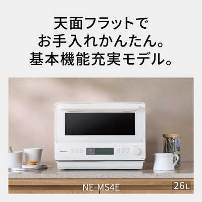 送料込み☆パナソニック☆オーブンレンジ☆フラット☆26L☆電子レンジ☆ パナソニック Panasonic オーブンレンジ 26L フラット コンパクト