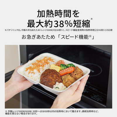 パナソニック Panasonic オーブンレンジ 26L フラット コンパクト