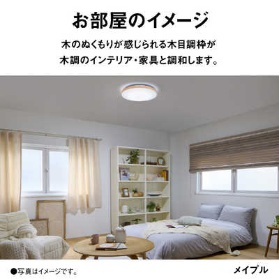 8 畳 シーリングライト 木目調 パナソニック Panasonic パナソニック 5