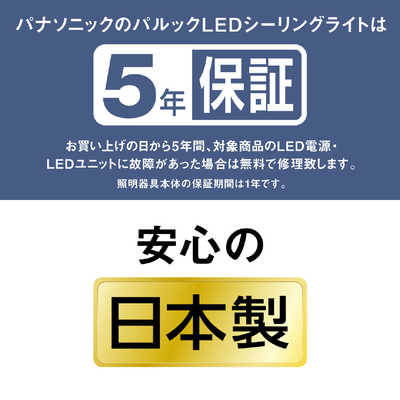 パナソニック Panasonic LEDシーリングライト カラーフレームシリーズ