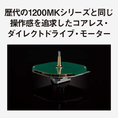 TECHNICS Technics ダイレクトドライブターンテーブルシステム