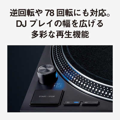 TECHNICS Technics ダイレクトドライブターンテーブルシステム