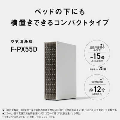 パナソニック Panasonic 空気清浄機 ナノイーX 4.8兆 空気清浄：～15畳