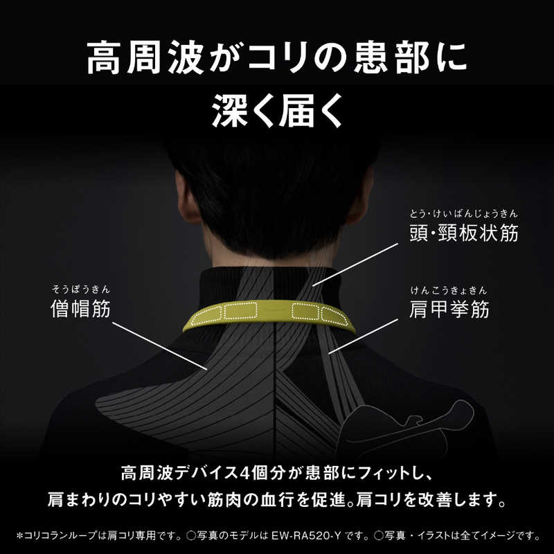 パナソニック　Panasonic パナソニック　Panasonic 高周波治療器 コリコランループ CoriCoran ミッドナイトブルー EW-RA520-A EW-RA520-A