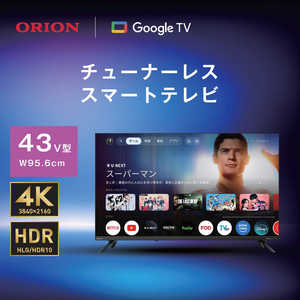 オリオン電機 チューナーレステレビ 43V型 4K対応 YouTube対応 Bluetooth対応 (TVチューナー非搭載) GLD432U