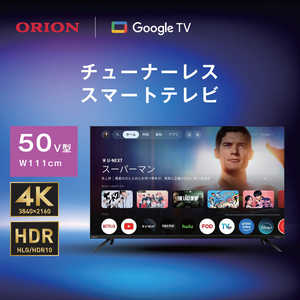 オリオン電機 チューナーレステレビ 50V型 4K対応 YouTube対応 Bluetooth対応 (TVチューナー非搭載) GLD502U