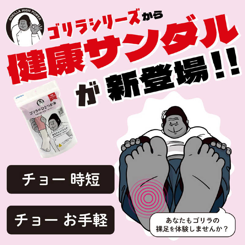 ドウシシャ ドウシシャ ゴリラの裸足 足裏刺激健康サンダル Mサイズ (23.0～24.0cm) ミントグリーン NBL1158 M MG NBL1158 M MG