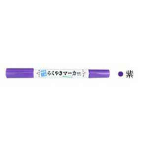 エポックケミカル [陶器用マーカー] らくやきツインマーカー 紫 NRM150VI