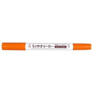 エポックケミカル [陶器用マーカー] らくやきツインマーカー 橙 NRM150OR
