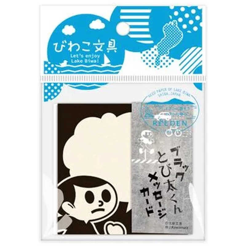 コクヨ コクヨ とび太くんメッセージカード KPSﾋRTOBB1 KPSﾋRTOBB1