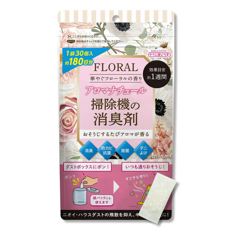 ピュアソン ピュアソン アロマナチュール 掃除機の消臭剤 フローラルの香り 30個入  