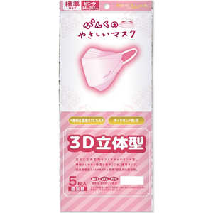エスパック BIHOU(ビホウ)ぴんくのやさしいマスク 3D立体型 標準サイズ 5枚入 個包装 ピンク 