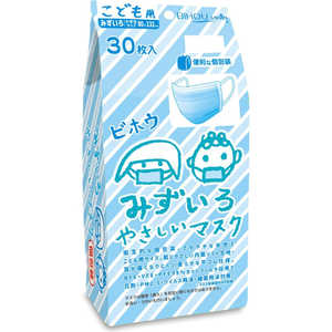 エスパック BIHOU(ビホウ)こども用 みずいろやさしいマスク 30枚入 個包装 水色 