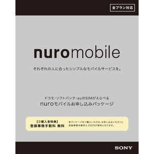 SNC ナノSIM/マイクロSIM/標準SIM ｢nuroモバイル(ドコモ回線/ソフトバンク回線)｣ 音声/SMS/デｰタ共用※SIMカｰド後日発送