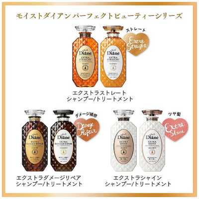 ネイチャーラボ Moist Diane(モイストダイアン)パーフェクト