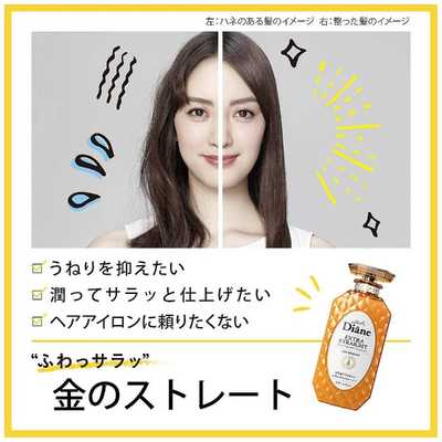 ネイチャーラボ モイスト ダイアン トリートメント パーフェクト