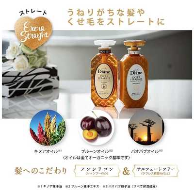 ネイチャーラボ モイスト ダイアン トリートメント パーフェクト