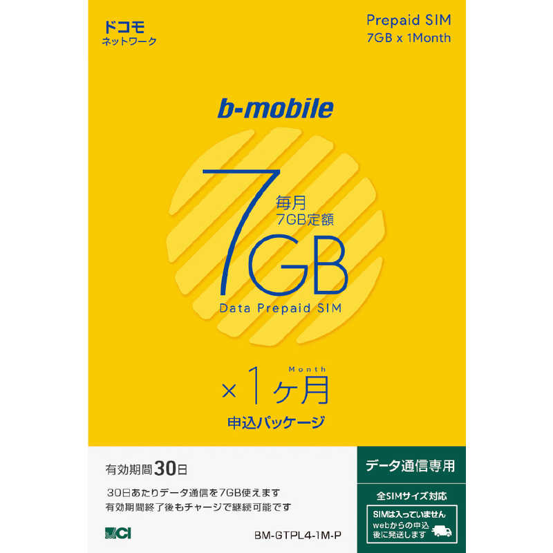 日本通信 Sim後日 ドコモ回線 B Mobile 7gb 1ヶ月sim申込パッケージ データ通信専用 Bm Gtpl4 1m P の通販 カテゴリ スマートフォン アクセサリー 日本通信 B Mobile 家電通販のコジマネット 全品代引き手数料無料