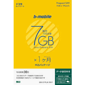 日本通信 SIM後日｢ドコモ回線｣b-mobile｢7GB×1ヶ月SIM申込パッケージ｣データ通信専用 BM-GTPL4-1M-P