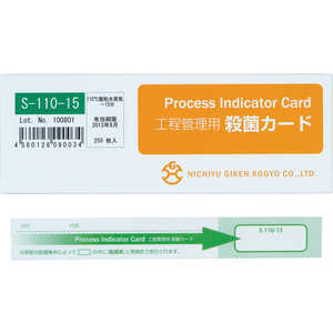 日油技研工業 工程管理用殺菌カード S11015 (1ケｰス250枚)