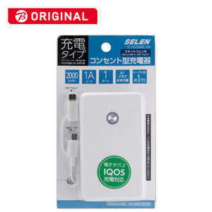 セレン スマートフォン用[micro USB+USB-Cアダプタ] ACモバイルバッテリー +micro USBケーブル 1m (2000mAh･ホワイト) SCH2000MCW