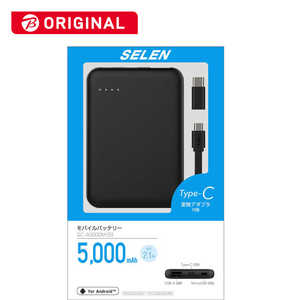 セレン モバイルバッテリー 黒 5000mAh 5000mAh microUSB 充電タイプ SCA-5000MB