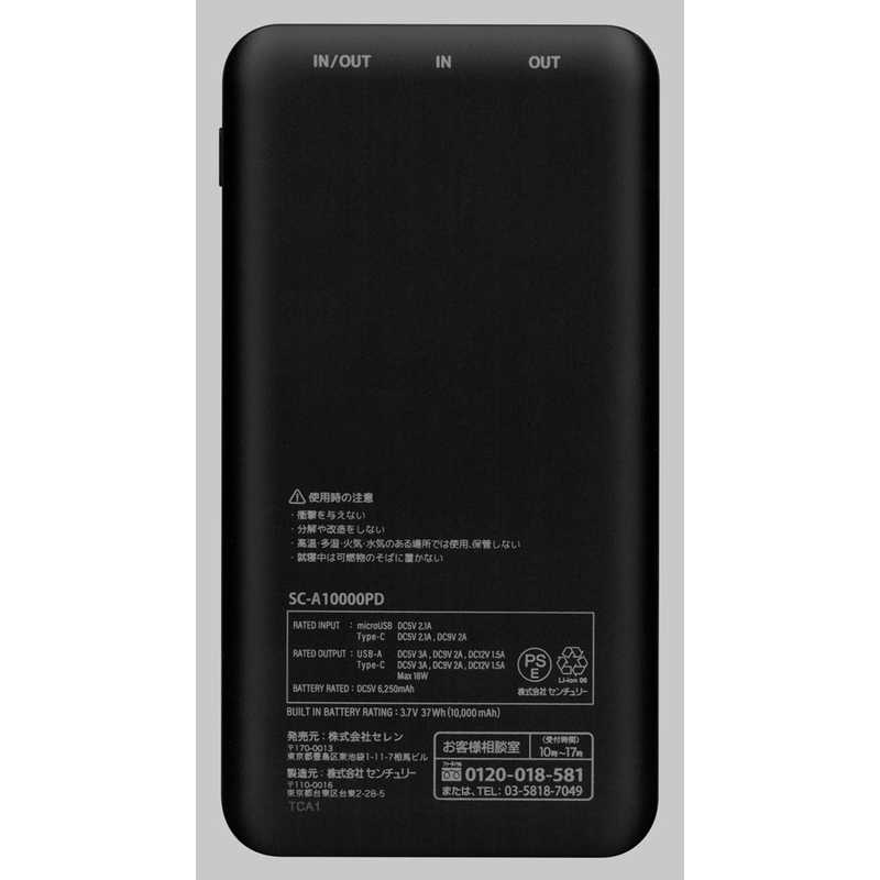 セレン セレン モバイルバッテリー(黒) USB PD18W対応10000mAh SCA10000PDB SCA10000PDB
