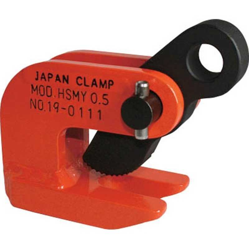 日本クランプ 日本クランプ 水平つり専用クランプ HSMY2 (1組2台) HSMY2 (1組2台)