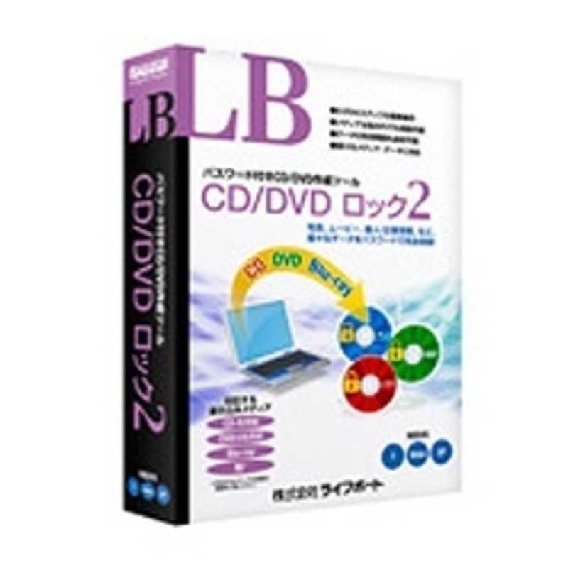 ライフボート ライフボート LB CD/DVD ロック 2 LB CD/DVD ロツク2 LB CD/DVD ロツク2