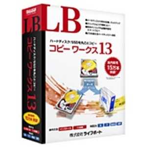 ライフボート 〔Win版〕 LB コピーワークス 13 LF60153800 ライフボート 〔Win版〕 LB コピーワークス 13 LF60153800
