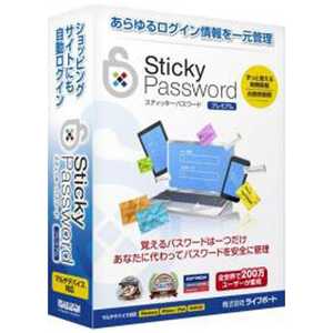 ＜コジマ＞ ライフボート 〔Win版/Android・iOSアプリ〕 Sticky Password プレミアム STICKYPASSWORDプレミ