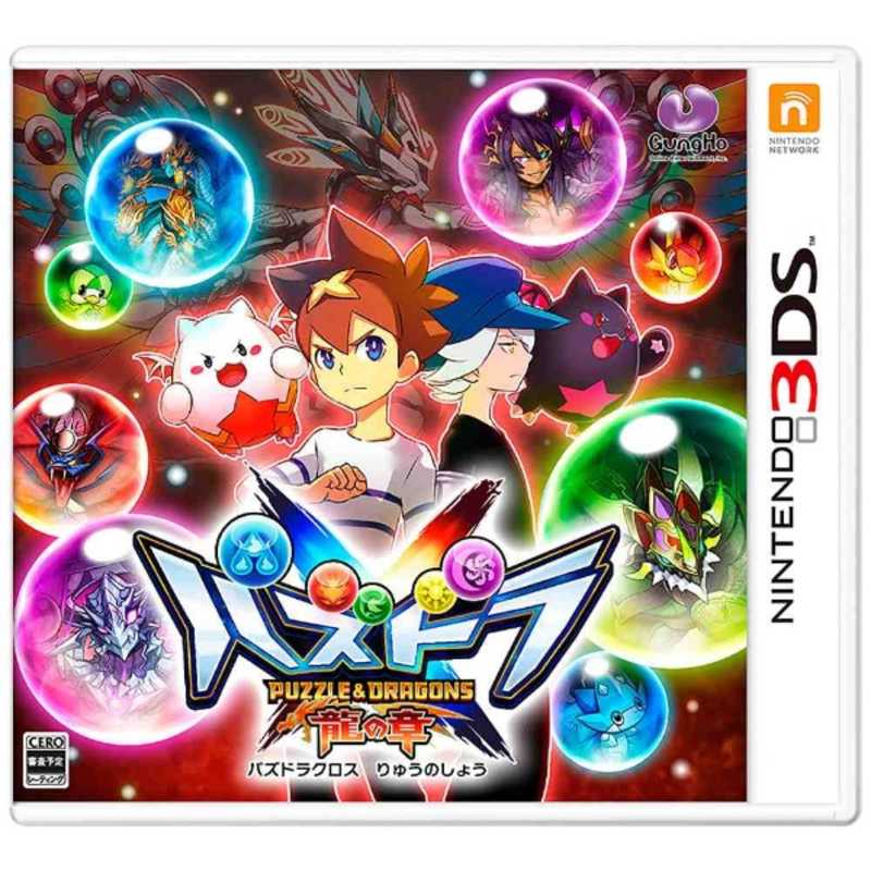 ガンホーオンラインエンターテイメント ガンホーオンラインエンターテイメント パズドラクロス 龍の章【3DSゲームソフト】 ﾊﾟｽﾞﾄﾞﾗｸﾛｽﾘｭｳﾉｼｮｳ ﾊﾟｽﾞﾄﾞﾗｸﾛｽﾘｭｳﾉｼｮｳ