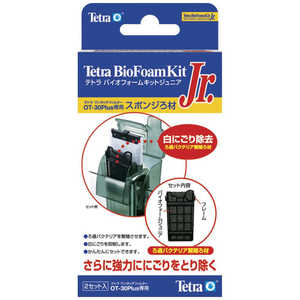 スペクトラムブランズジャパン テトラ バイオフォームキットジュニア スペクトラムブランズジャパン テトラ バイオフォームキットジュニア