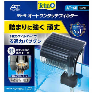スペクトラムブランズジャパン テトラ オートワンタッチフィルター 