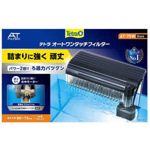 スペクトラムブランズジャパン テトラ　オートワンタッチフィルター　ＡＴ－７５Ｗ 