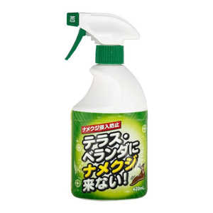 トーヤク テラス・ベランダにナメクジ来ない! 420mL トーヤク テラス・ベランダにナメクジ来ない! 420mL