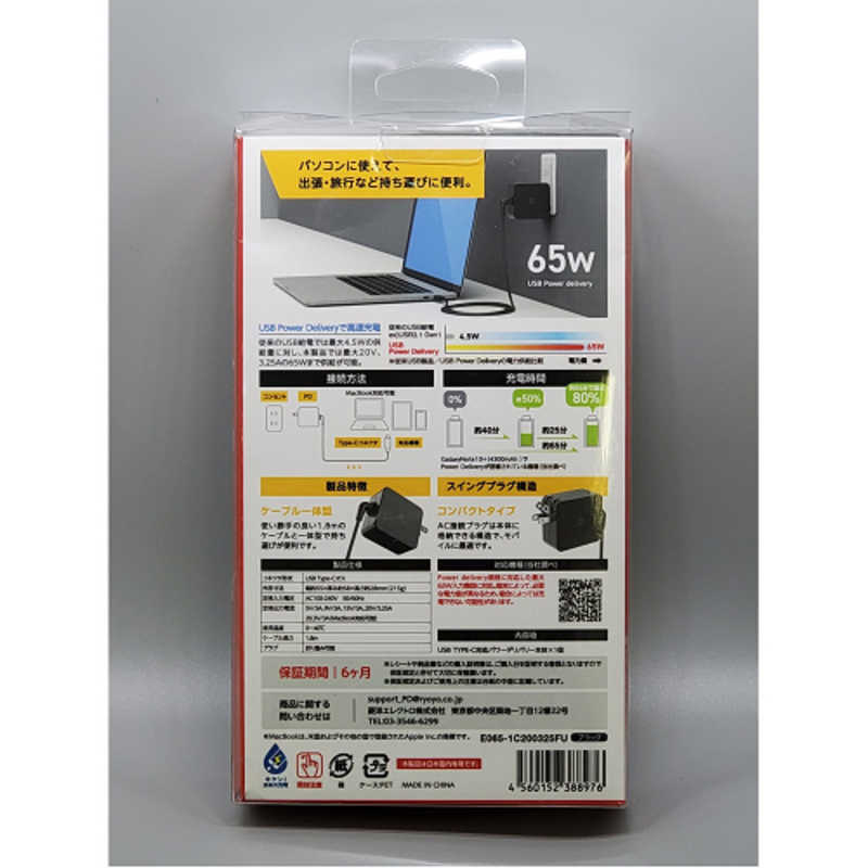 MASSPOWER MASSPOWER AC ⇔ USB-C充電器 ノートPC・タブレット対応 65W  1.8m  USB Power Delivery対応  ブラック E0651C200325FU E0651C200325FU