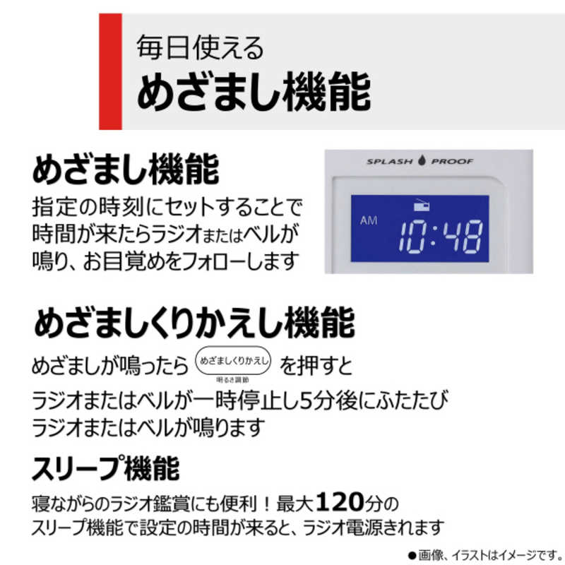 東芝　TOSHIBA 東芝　TOSHIBA 防水クロックラジオ TY-BR30F(W) TY-BR30F(W)