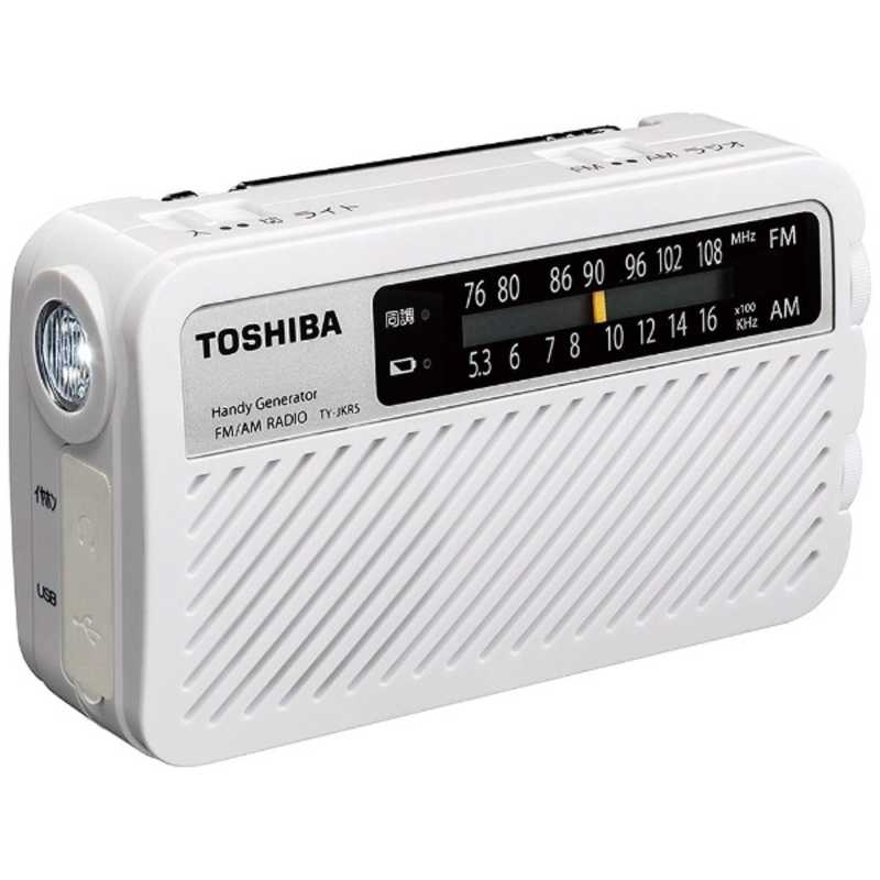 東芝　TOSHIBA 東芝　TOSHIBA 携帯ラジオ ホワイト [防水ラジオ /AM/FM /ワイドFM対応] TY-JKR5-W TY-JKR5-W