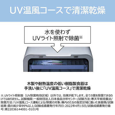 東芝 TOSHIBA 食器洗い乾燥機 ホワイト [~3人用] DWS-33A の通販 