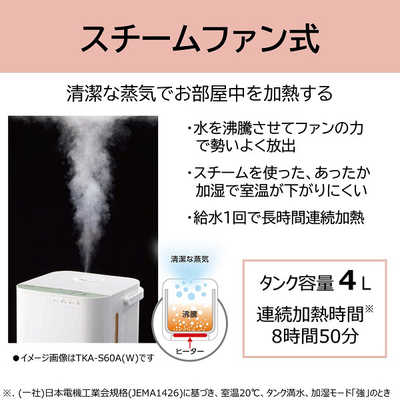 東芝 TOSHIBA 加湿器 ホワイト[スチーム式] 木造8畳/鉄筋13畳