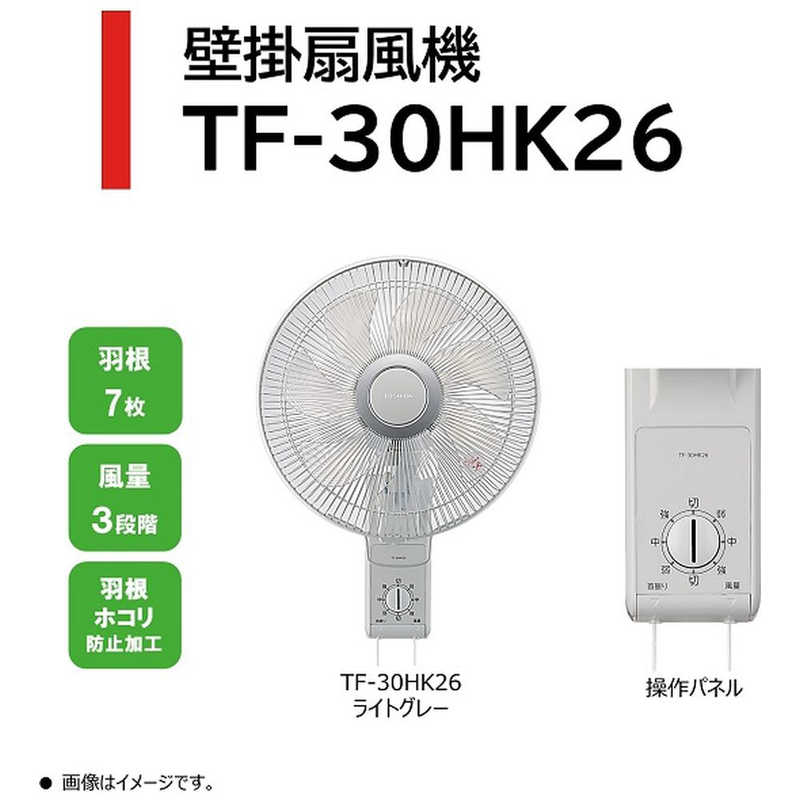 東芝　TOSHIBA 東芝　TOSHIBA 壁掛扇 TF-30HK26-H TF-30HK26-H