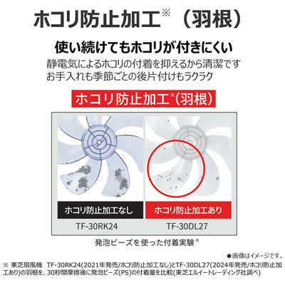 東芝 TOSHIBA リビング扇風機 ［リモコン付き］ ホワイト TF-30AL27-W